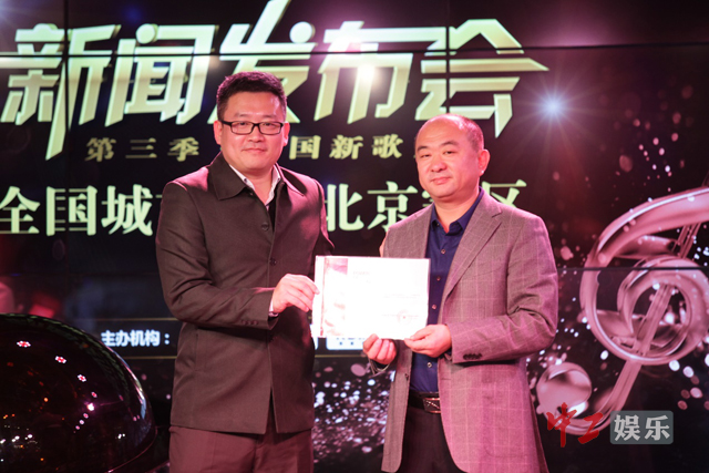 第三季《中国新歌声》北京赛区海选启动仪式举