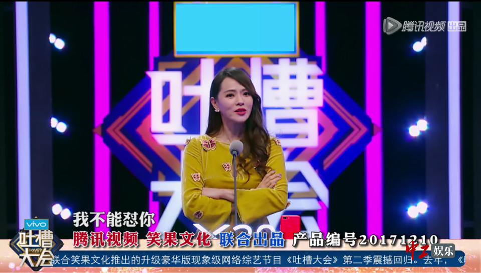 《吐槽大会》第二季宣传片曝光 首期主咖伊能静舌战"铁三角"