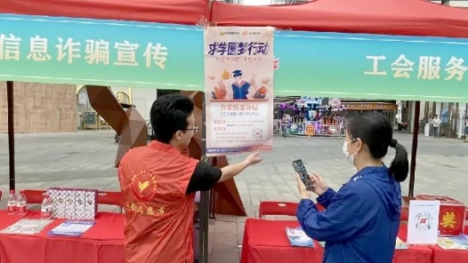  Helped 20000 industrial workers to enroll in Dongguan Labor Union's "Dream of Learning Action"