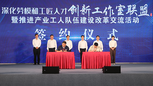  Hebei Province Deepening the Alliance of Model Worker and Craftsman Talents Innovation Studio and Promoting the "Industry Reform" Exchange Activity Held
