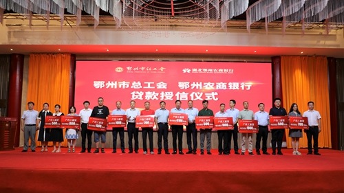  Hubei Ezhou Labor Union: "Industry to Industry Preferential Loan" Helps Employees Innovate and Entrepreneurship