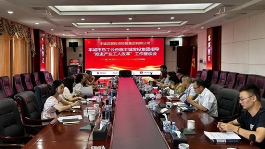  Jiangxi Fengcheng Federation of Trade Unions held a special symposium on the construction and reform of industrial workers in different areas