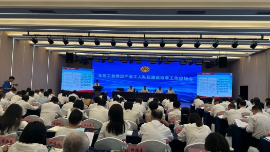  Inner Mongolia Trade Union held the on-site meeting to promote the construction and reform of industrial workers