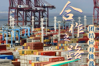 海关总署编制中国与共建“一带一路”国家贸易指数