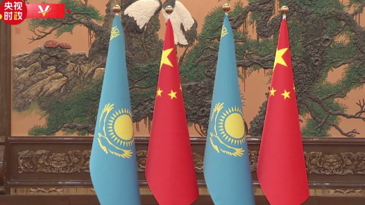视频丨习近平会见哈萨克斯坦总统：首倡之地，推动共建“一带一路”取得更多成果