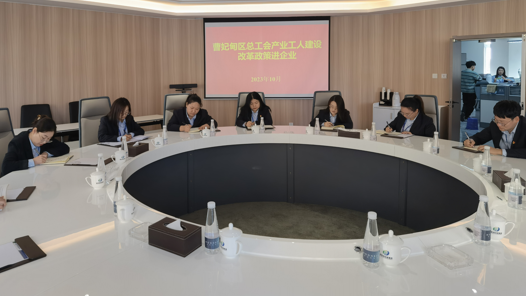  Tangshan Caofeidian District Federation of Trade Unions launched the special action of building and reforming the industrial workforce into enterprises