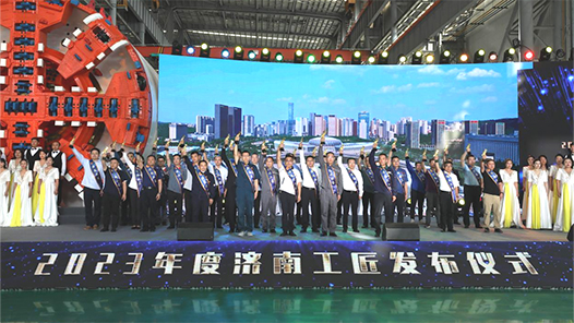  Jinan: Jointly forge ahead to build a new chapter of ingenuity and achievements