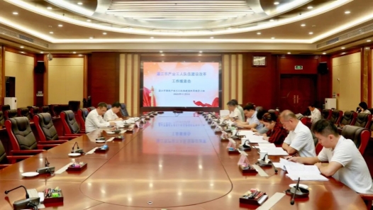  Zhanjiang Industrial Workers' Team Construction and Reform Promotion Conference was held to ensure that all work related to industrial reform was implemented