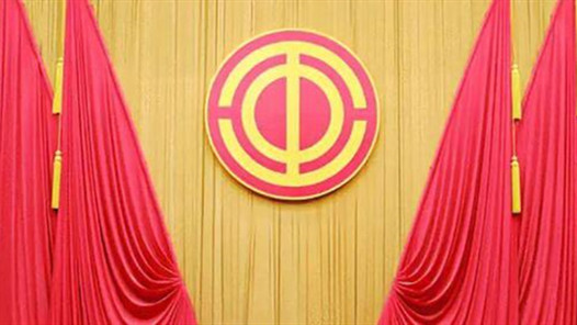  The Tianjin CPPCC Federation of Trade Unions held a consultation forum on promoting industrial reform