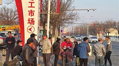 天津：零工市场 从零到灵