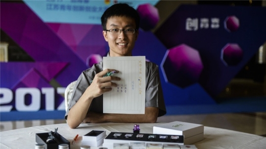 杭州、西安高校在校生，一起争当发明家 “大华杯”技术创新大赛启动
